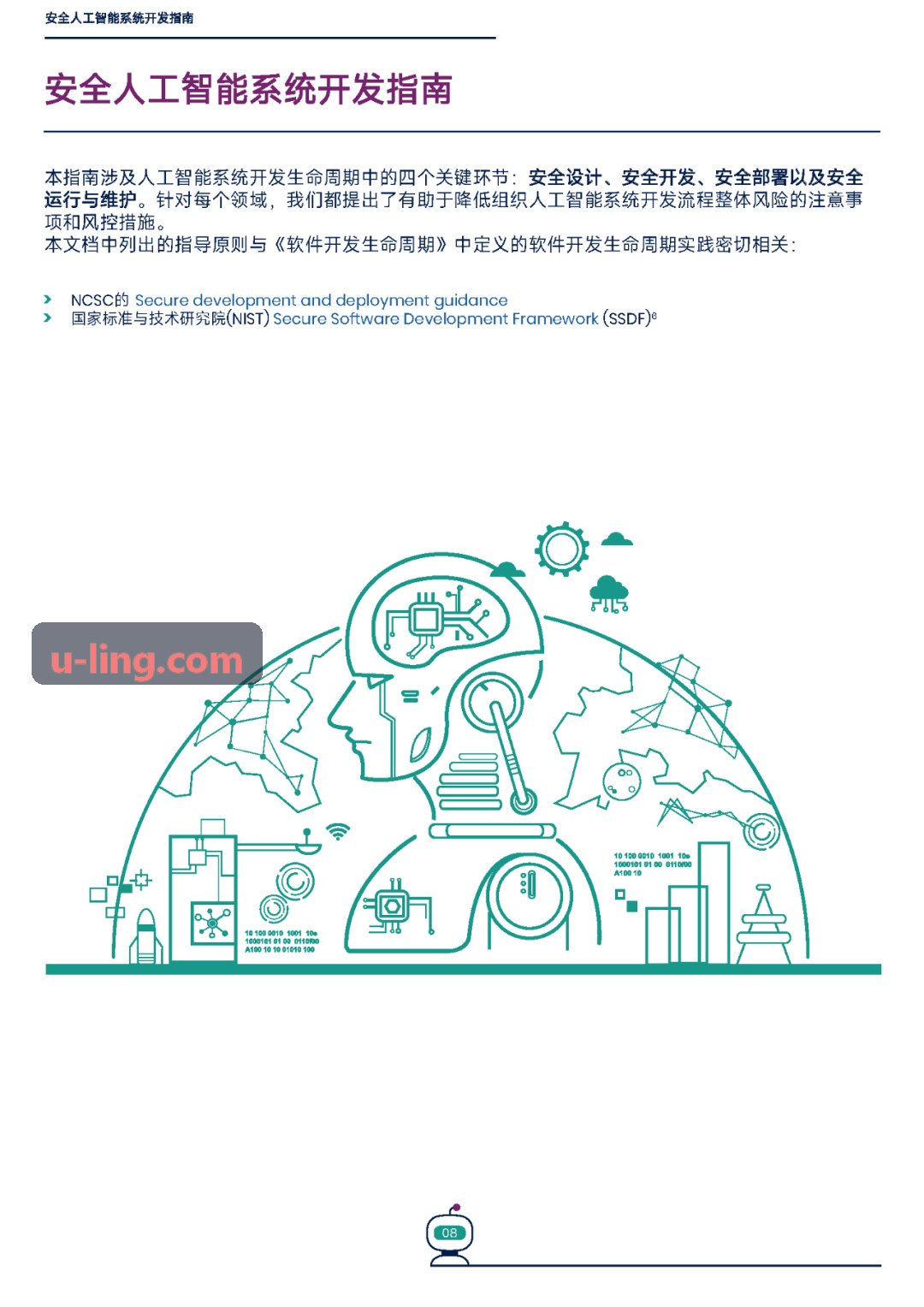 生物统计学副教授头像